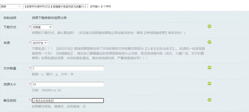 【探索RPG/被NTR/汉化】新婚妻子被诅咒成为恶魔V1.1 内嵌AI… [1+1G][百度盘]