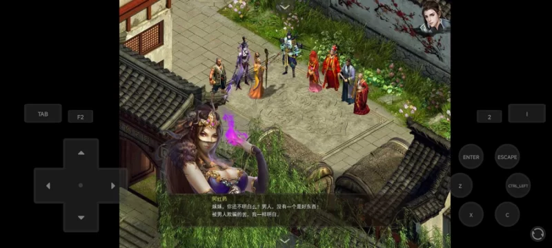 【pc+安卓joi双端】【国产RPG】金庸群侠传5爱与死版+全攻略+安卓适配补丁 [3+4g][百度盘]