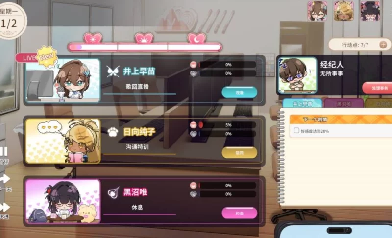 【SLG/PC/官中步兵】请成为最能干的VTuber吧！/ V-LOVER! [1v+5G][百度盘]