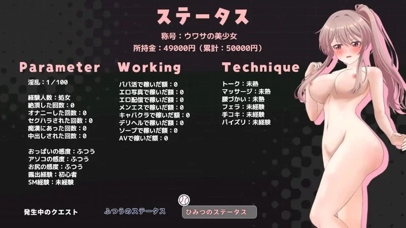 PC-SLG  爆款/3D/动态 带雨濑美优参加全国大赛把!V0.2.3EA AI汉化 [1+3G][百度盘]