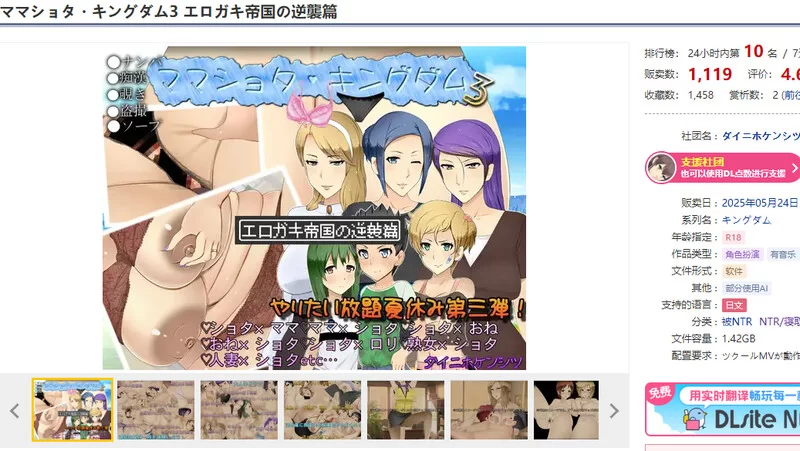 [PC-RPG] 【探索RPG/NTR寝取/汉化】妈妈证钛王国3：色小鬼帝… [1+2.2G][百度盘]