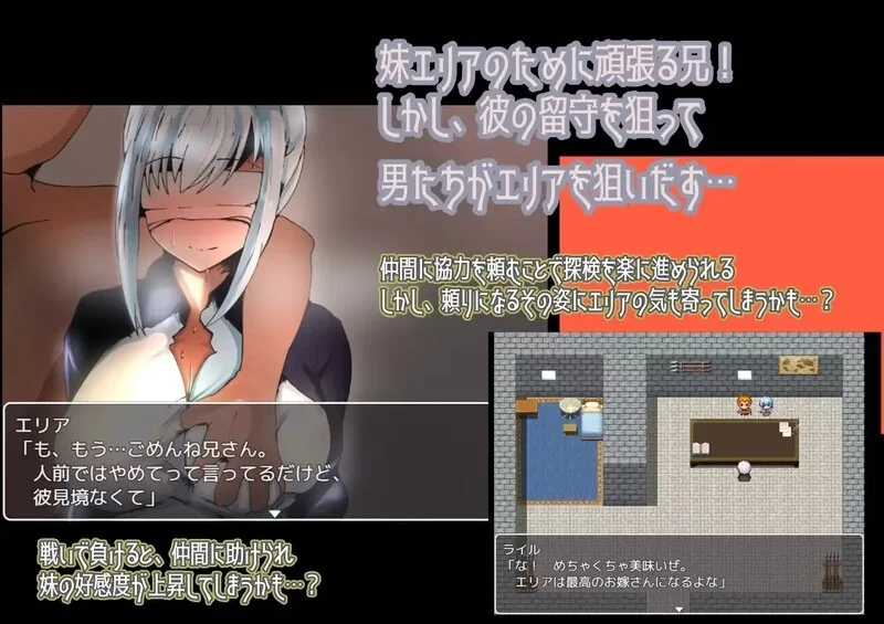 [日式RPG/NTR/恶堕] 不会拒绝的妹妹与不在家的哥哥精翻汉化版+全回想存档 [PC+安卓] [2+1.0G][百度盘]