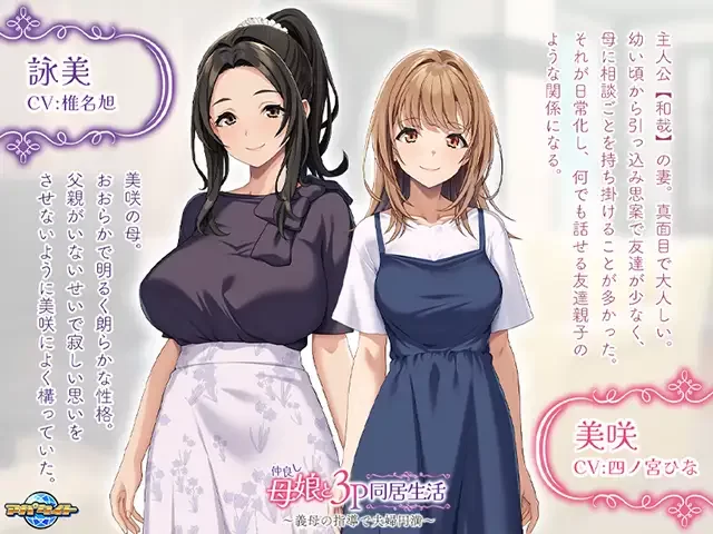 【PC/拔作/双飞/熟女/全CV/母女/AI汉化】和睦的母女3p同居生活 [1+494M][百度盘]