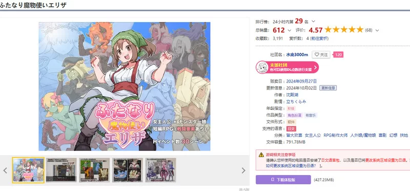 [PC+安卓RPG] 【回合RPG/魔物娘/官中】扶他那里魔驯兽师伊丽… [1+1.6G][百度盘]