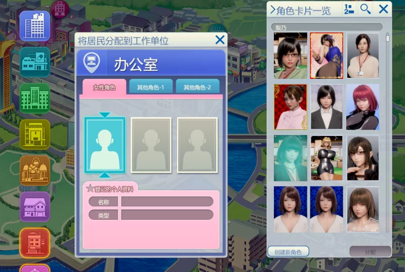 PC~步兵~i社】职场少女RoomGirl~汉化步兵+5000角色卡MOD整合+存档 [3+56G][百度盘]