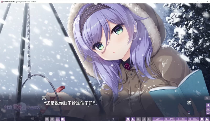 PC[大型ADV/中文]创造世界的空想理论 -goodbye world index 全CG存档 [1+3.7g][百度盘]