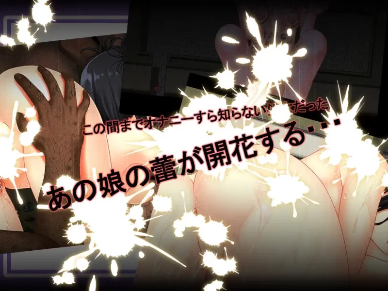 【PC/换装/恶堕/强奸/淫啪/汉化/露出】花蕾绽放之时 [1+734M][百度盘]
