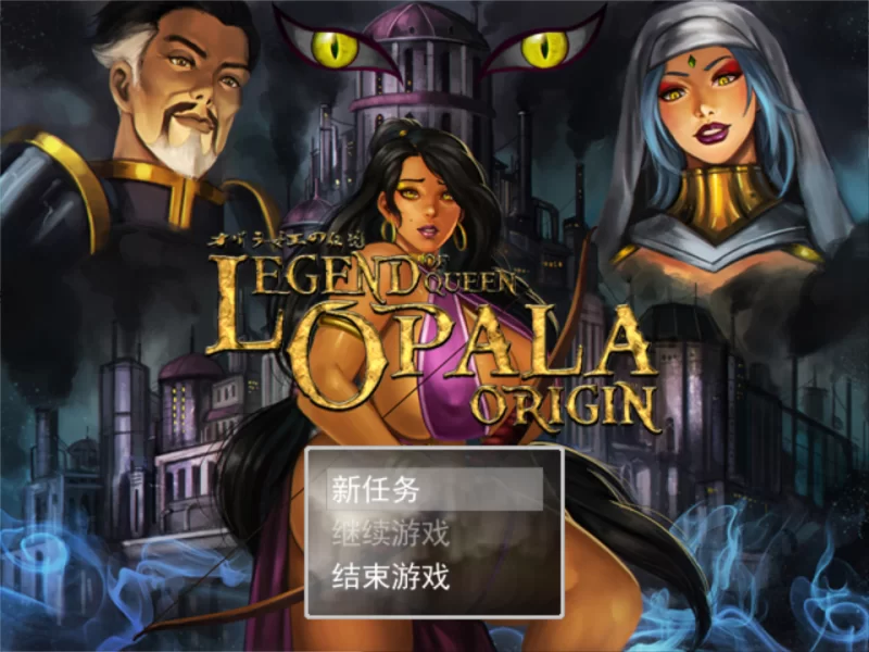 【RPG/汉化/NTR/无码/PC】女王奥巴拉传说：起源 Legend of Queen … [1+3.32G][百度盘]