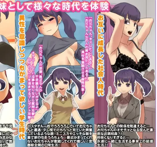 PC+安卓【NTR乱伦RPG】妹妹去勾起哥哥欲望的诱惑游戏V1.0汉化 [2+900M][百度盘]