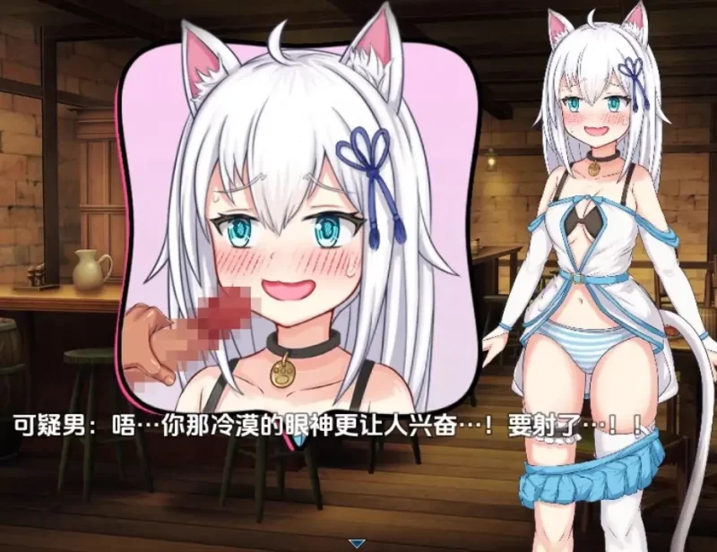 PC+安卓–猫耳少女异世界娼馆 赚钱吧 v1.0内嵌AI汉化版 [1+3.4G][百度盘]
