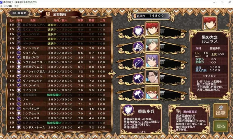 [PC-SLG] 战略/调教 黑之征服王 Lord of Tartanova 精翻汉化 [1+700MB][百度盘]