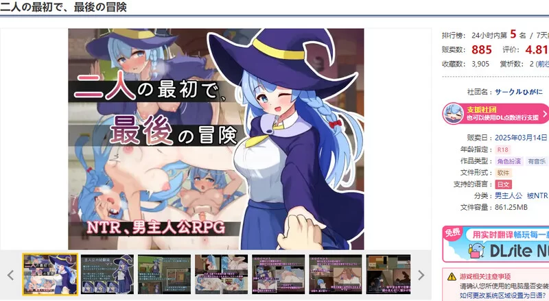 PC+安卓–二人最初也是最后的冒险 二人の最初で、最後の… [1+1.9G][百度盘]