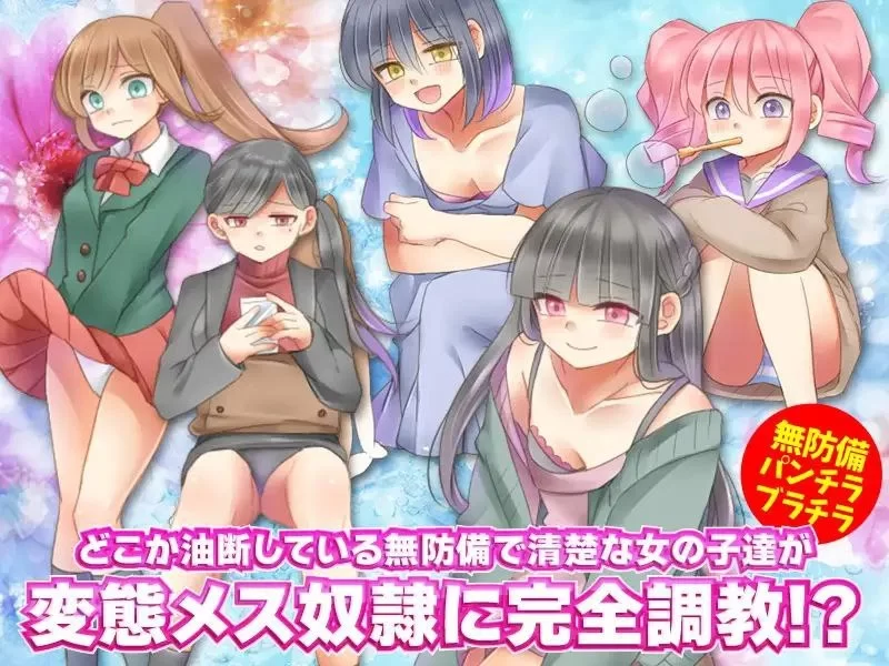 [双端/RPG]性奴隶侦察 [1+428M][百度盘]
