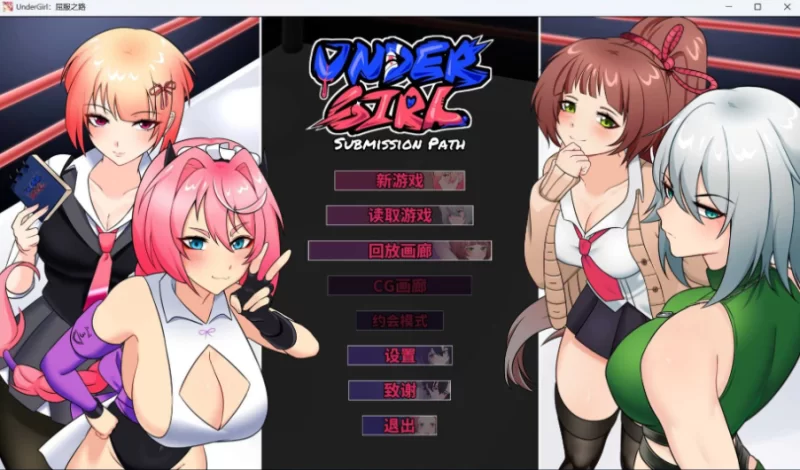 【互动SLG/中文/动态/pc】地下少女：服从之路 官方中文版 [1+1.5G][百度盘]