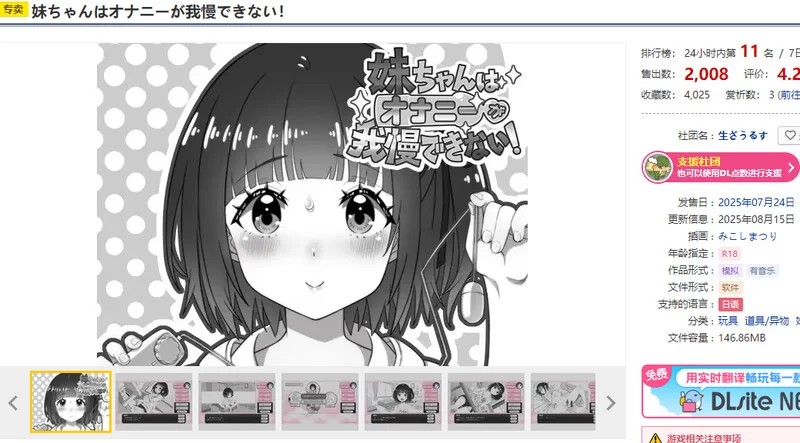 【养成SLG/同居生活/汉化】妹妹忍不住自慰！V1.0 AI汉化 [1+600M][百度盘]