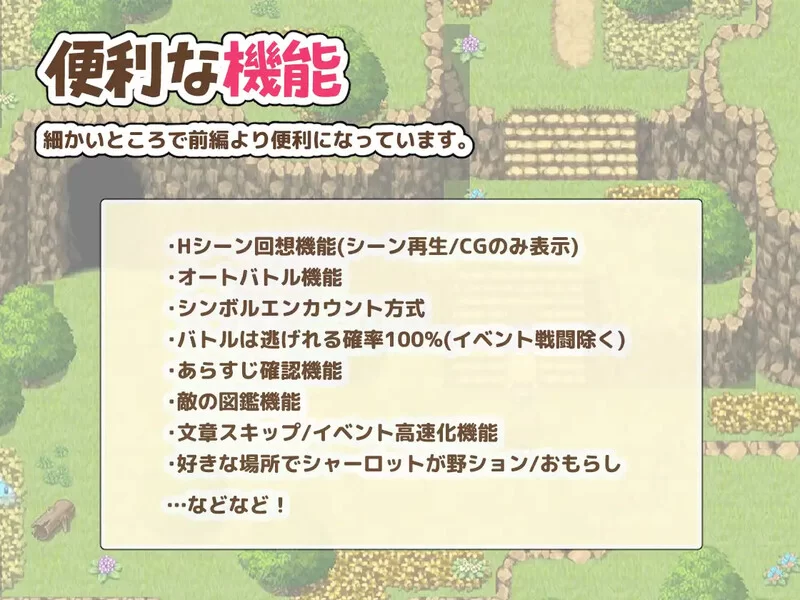 【回合RPG/小马露出/汉化】夏洛特公主【中篇】～V1.0 AI汉化 [1+1.70G][百度盘]