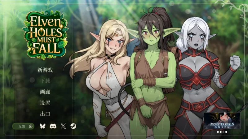 【SLG/官中/动态/PC】精灵洞穴必须陷落 Elven Holes Must Fall 官… [1+1.19G][百度盘]