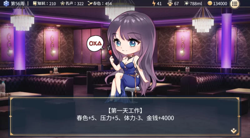 [PC-SLG]性转契约与痴汉少女v1.2.1V0903官中步兵版 [1+2.7g][百度盘]