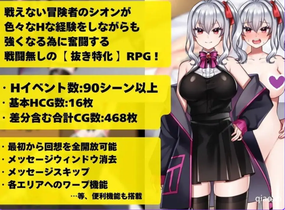 【PC/官中/探索/RPG游戏/1.30G】 冒险者紫苑无法战斗！～明明应该变强 ST官中版+存档+探索RPG游戏+1.30G