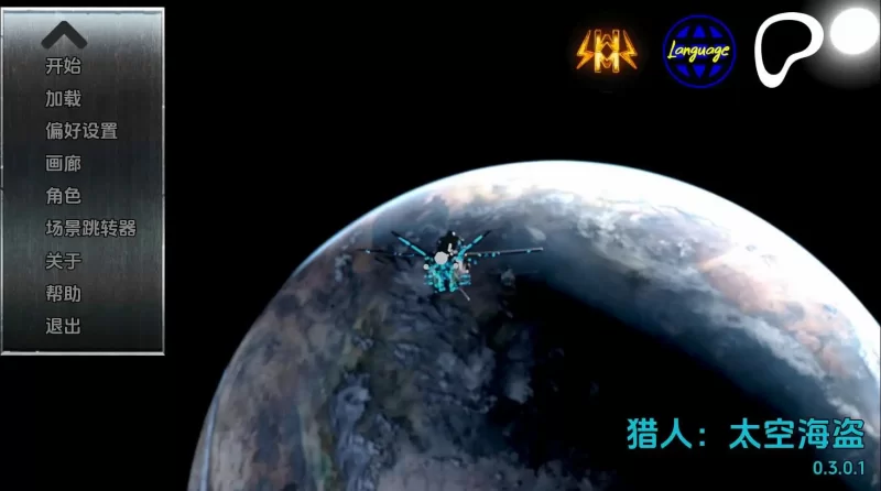 【欧美/SLG/动态/更新】猎人：宇宙海盗Ch.3P1v0.3.0.1 AI汉化版 [1+6.68G][百度盘]