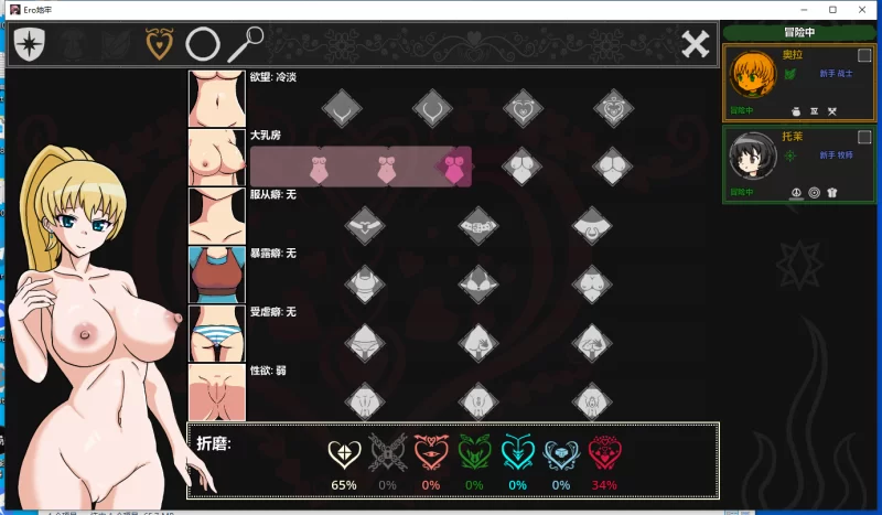 PC/官中/RPG】欲望地牢v3.1 [1+1G][百度盘]