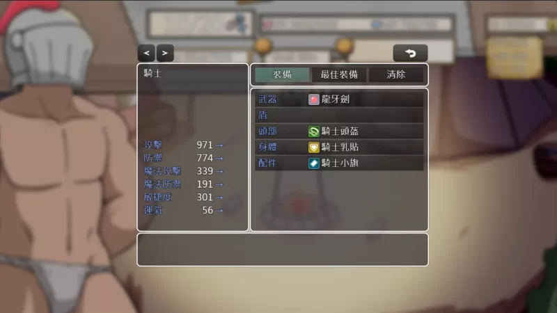 更新1.4[PC/神作/强推/动态/官中无修]小鬼哥布林与骑士先生 [1+415M][百度盘]