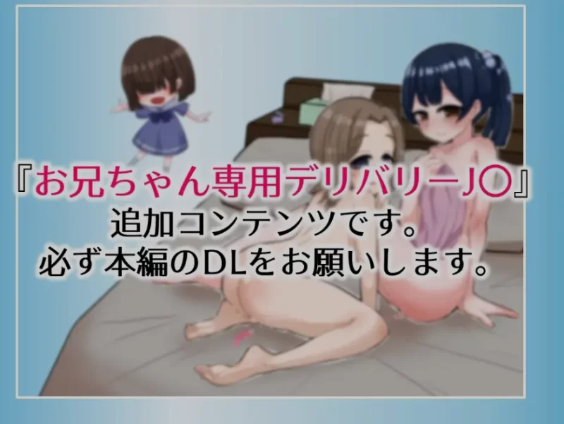 [PC/后宫/AI汉化] 哥哥专用配送服务 Plus版本 [1+423M][百度盘]