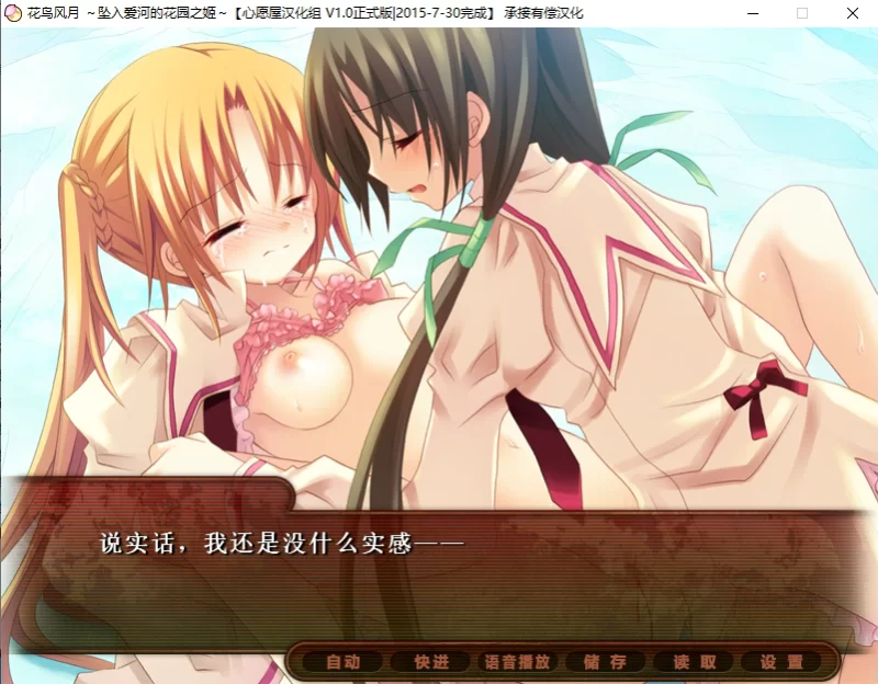 【PC】花鸟风月 ～坠入爱河的花园之姬～ [2+2.18G][百度盘]