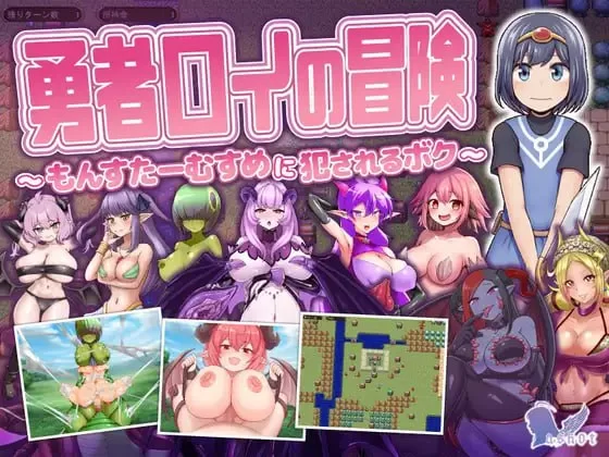 【新作RPG AI汉化PC】勇者罗伊的冒险v1.0.1 [1+828m][百度盘]