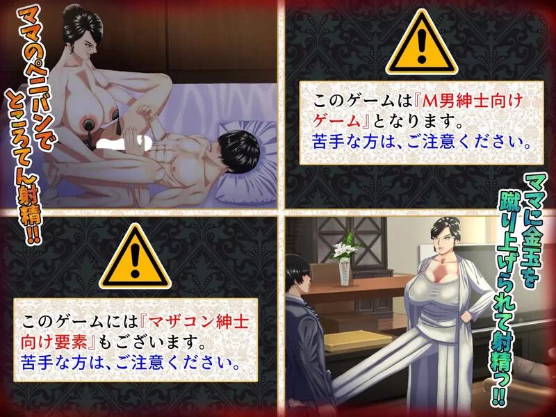 [PC-ADV] 【拔作ADV/动态/汉化】M男がママや女上司や同級生… [1+2.8G][百度盘]