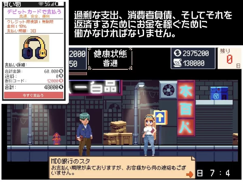 【日式SLG/新作/PC】借金生活 机翻版 [1+560m][百度盘]