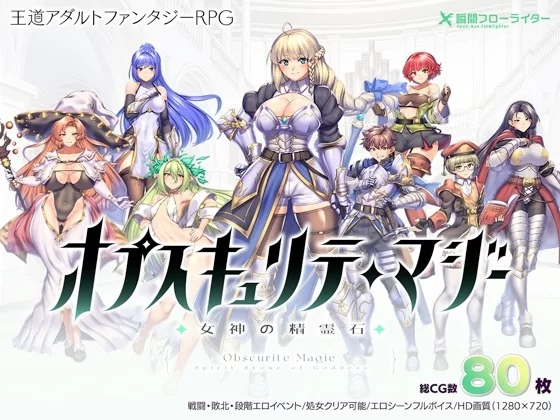 更新[回合RPG/异种X/战斗H/pc] 隐秘魔法女神灵石ver1.19+DLCV1.09AI汉化版+全回想存档 [1+2.4G][百度盘]