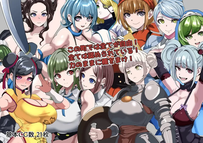 [PC+安卓RPG] [增添AZ]【回合RPG/NTR寝取/汉化】强者限定的性… [1+600M][百度盘]