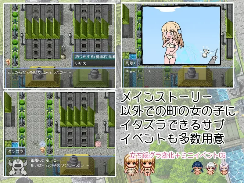 [PC+安卓RPG] 【回合RPG/羞耻萝莉/汉化】钓衣服吧！让整个… [1+800M][百度盘]