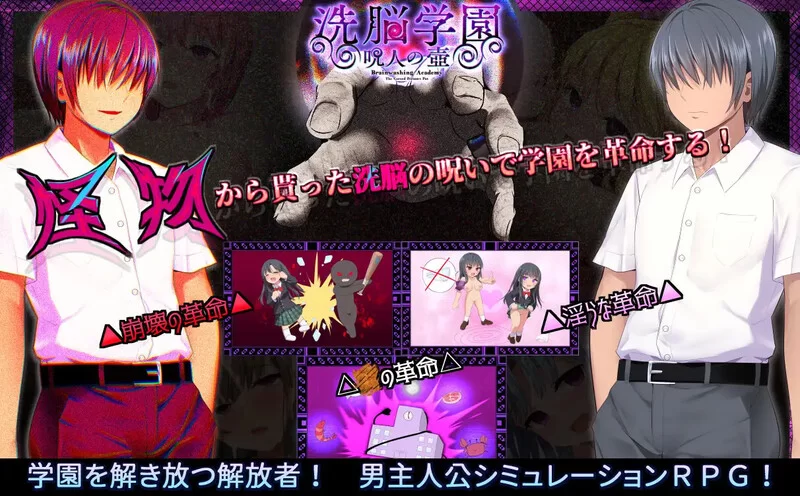 [PC-RPG] 【爆款RPG/多P乱交/汉化】洗脑学园 ~诅咒之壶~（洗… [1+2.7G][百度盘]