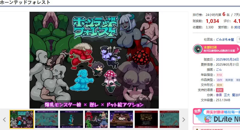 [PC-ACT] 【肉鸽ACT/像素动态/生肉】幽魂森林（ホーンテッド… [1+300M][百度盘]