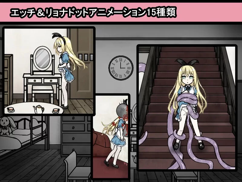 【解密SLG/脱出/猎奇/汉化】爱丽丝与恶魔的牢狱 ～V1.02 内… [1+1G][百度盘]