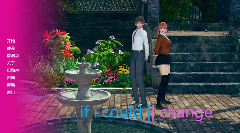 【亚洲风SLG/动态/汉化】如果我能改变（If I  V0.2.9 汉化中文 [1+1.60G][百度盘]