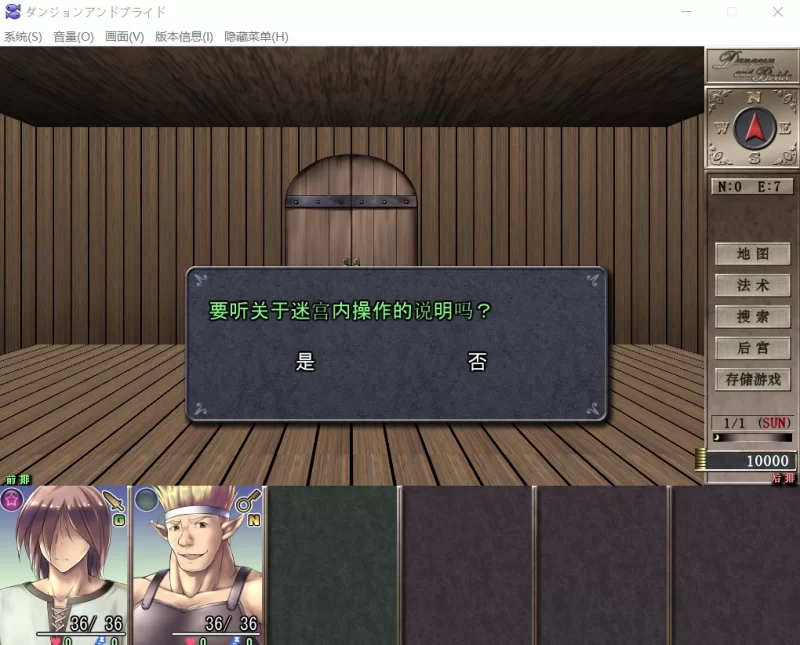 pc 地下城与新娘1.33（内置完美汉化） [1+1.7g][百度盘]