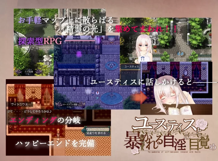 【RPG/个人AI嵌翻/安卓/PC】尤斯蒂斯与暴露的自慰觉醒 [1v+1.22G][百度盘]