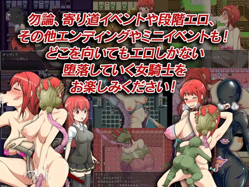 [PC-RPG] 【爆款RPG/淫乱异种X/汉化】女骑士奥利维亚的恶躲… [1+2G][百度盘]