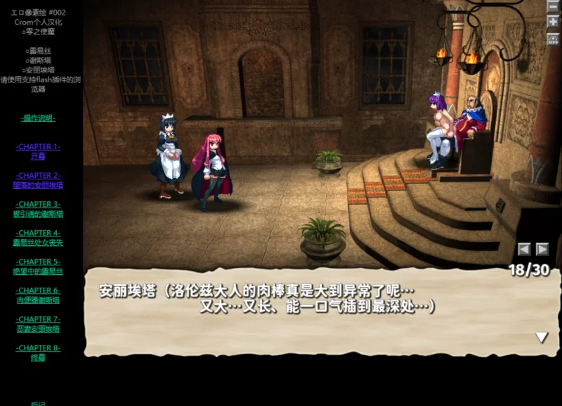 [PC像素SLG]女皇之刃爱莉+零之使魔001-002汉化版 [1+221m][百度盘]