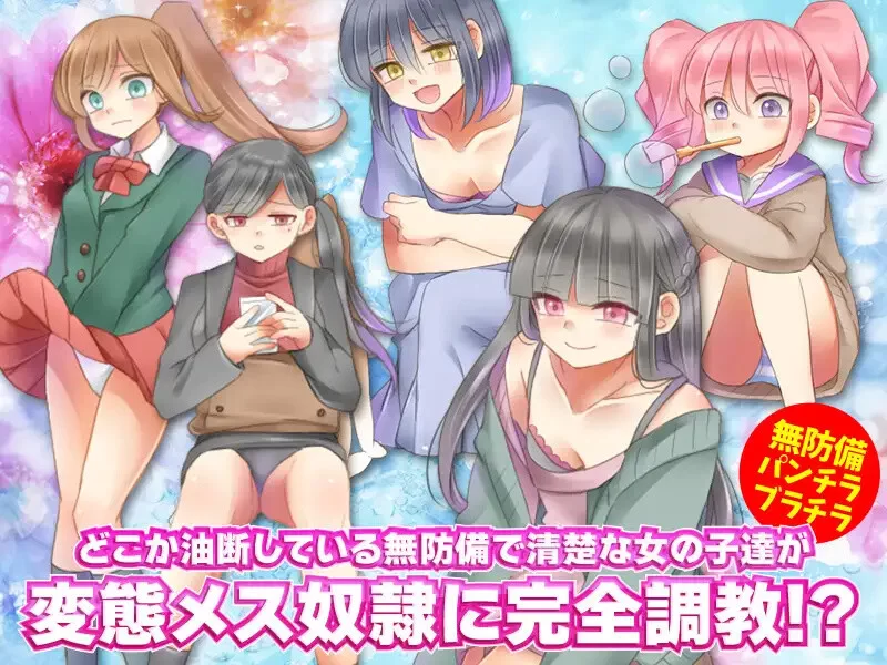 【探索RPG/制服奴仆/汉化】性奴隶侦察V1.0 内嵌AI汉化 [1+600MB][百度盘]