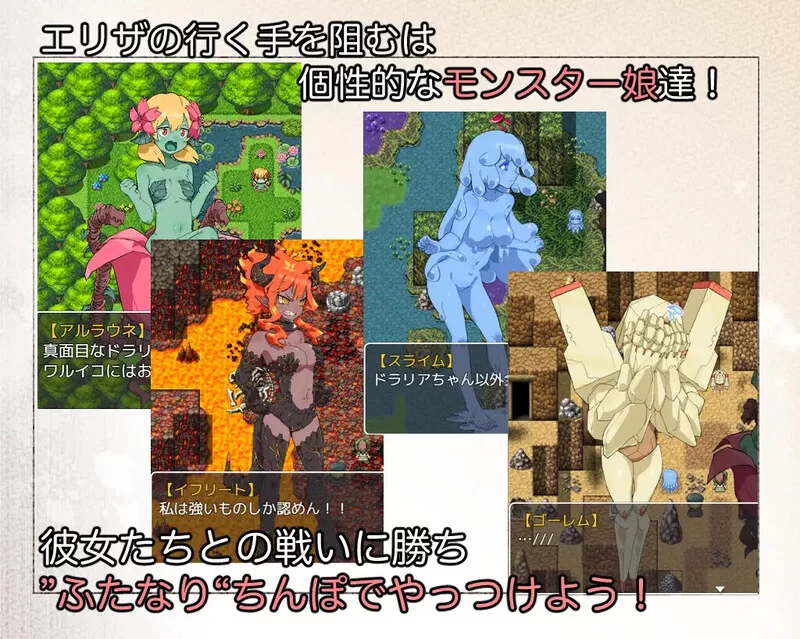 [PC+安卓RPG] 【回合RPG/魔物娘/官中】扶他那里魔驯兽师伊丽… [1+1.6G][百度盘]