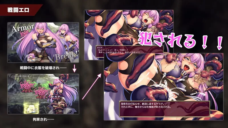 [PC-RPG] 【回合RPG/触手异种X/汉化】萨莉亚和下流事件（サ… [1+1.5G][百度盘]