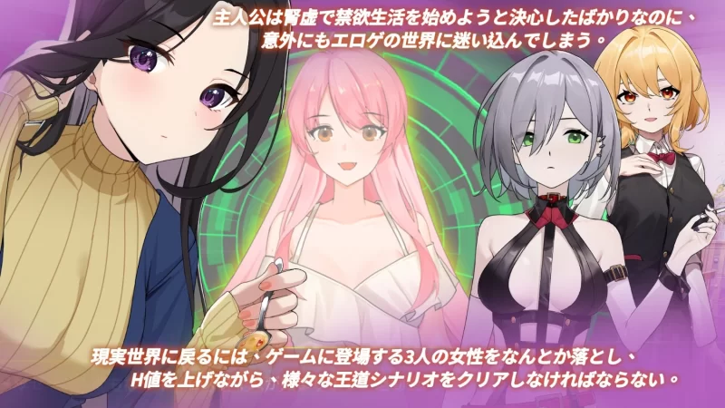 【日式SLG/中文/PC】关于在黄游世界 里创造后宫的这件事DL官方中文版 [1+500m][百度盘]