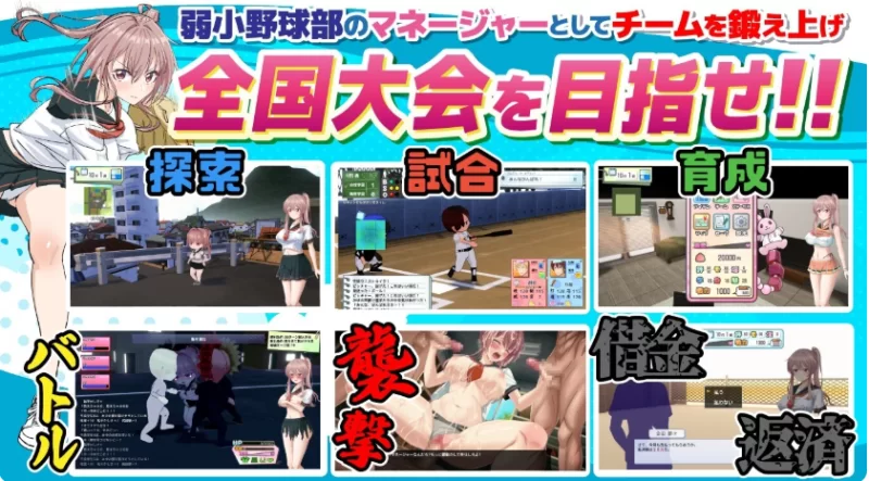 PC【3D动态RPG援交露出】带着雨濑美优参加全国大赛V0.2.2汉化 [2+3.1g][百度盘]