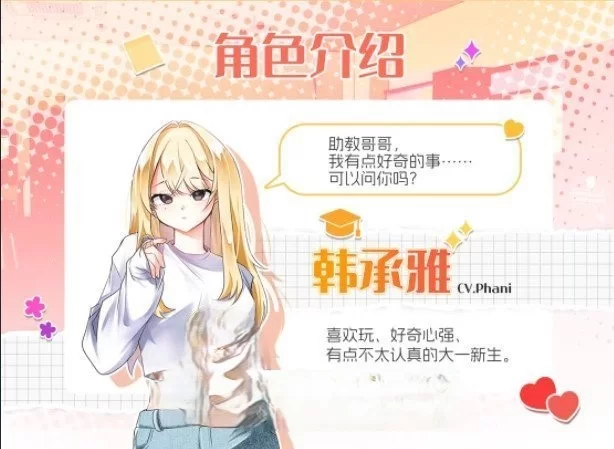 PC[SLG/中文]大学助教生活 官方中文版[新作] [1+1g][百度盘]