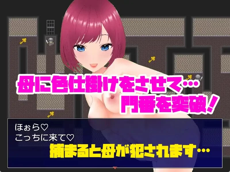 【脱出RPG/动态/官中】母亲和儿子-背德的地牢逃脱V1.0 DL官中 [1+230MB][百度盘]
