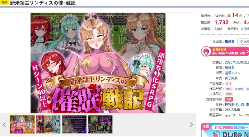 PC–新手领主琳迪斯的催眠战记（新米領主リンディスの催… [1+1.1G][百度盘]